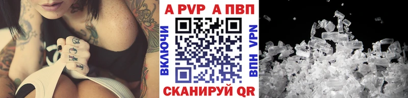 APVP крисы CK  как найти закладки  Салехард 