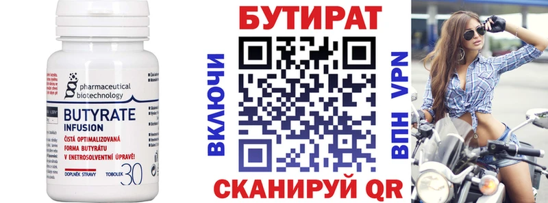 БУТИРАТ 99%  цена   Салехард 