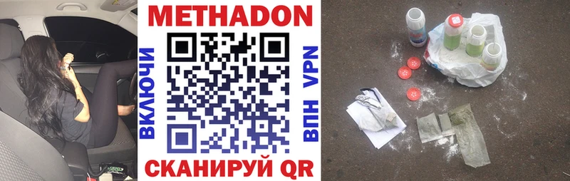 МЕТАДОН methadone  закладки  Салехард 